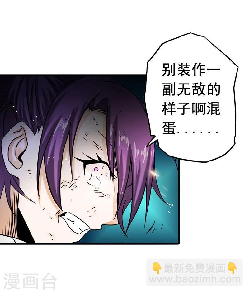 🍼地府我开的 第100话 王的实力 第27页