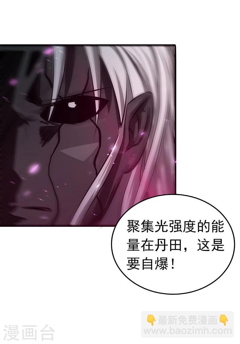 🍼地府我开的 第100话 王的实力 第29页