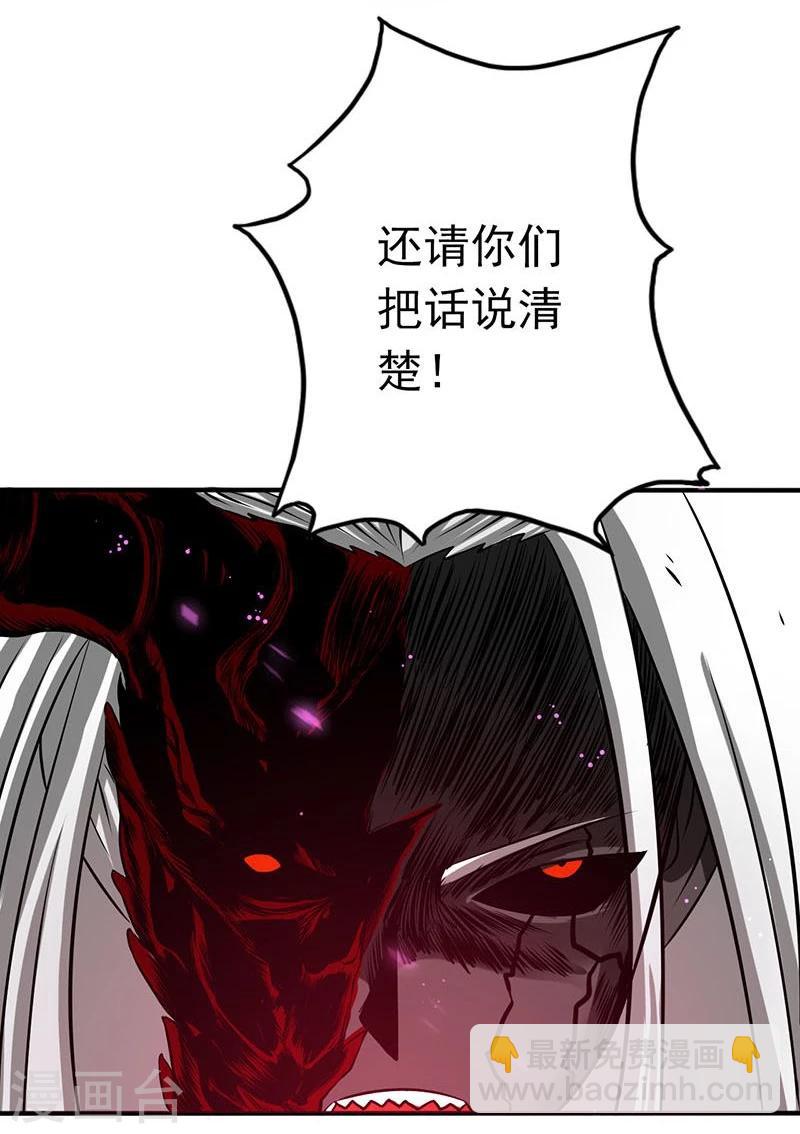 🍼地府我开的 第100话 王的实力 第3页