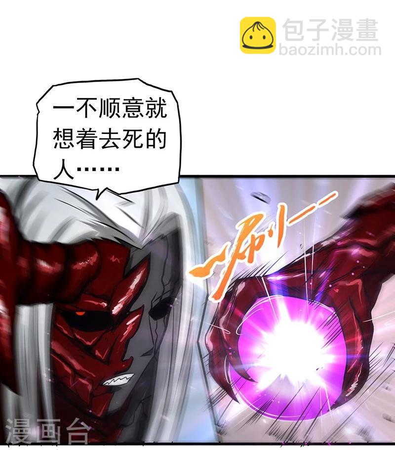 🍼地府我开的 第100话 王的实力 第33页