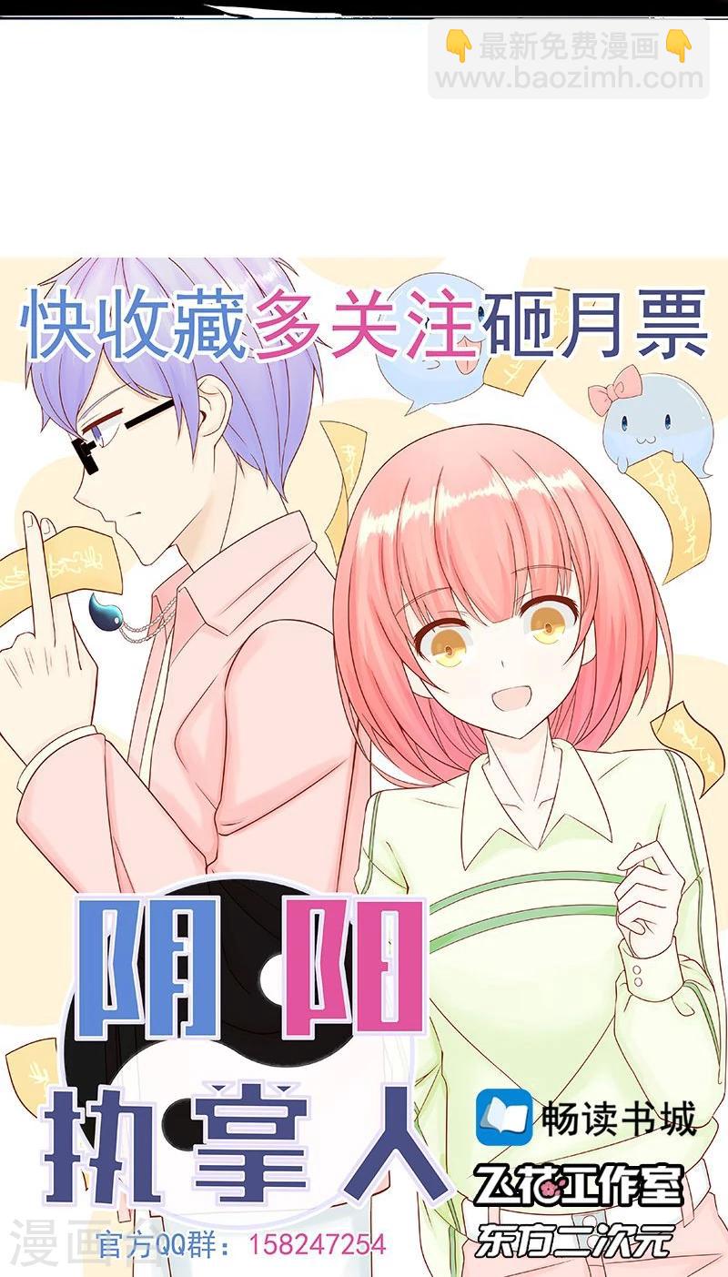 🍼地府我开的 第100话 王的实力 第37页