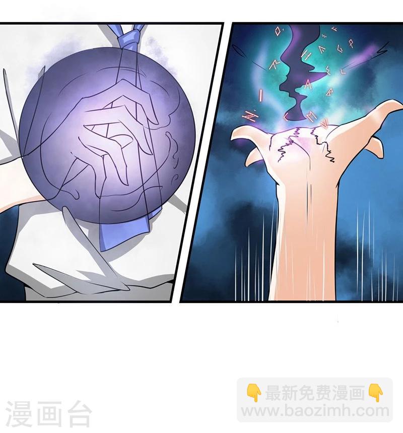 🍼地府我开的 第100话 王的实力 第6页