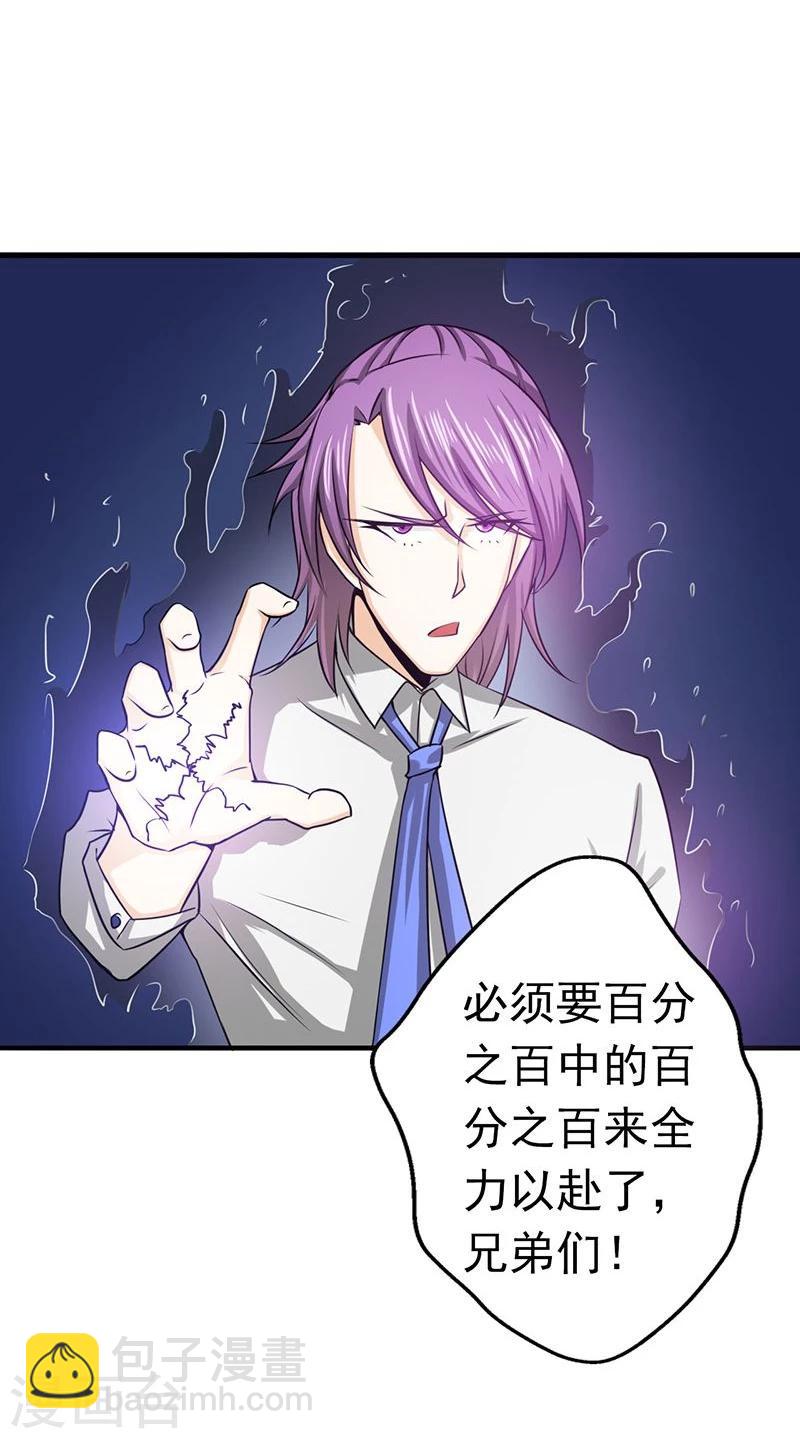🍼地府我开的 第100话 王的实力 第7页