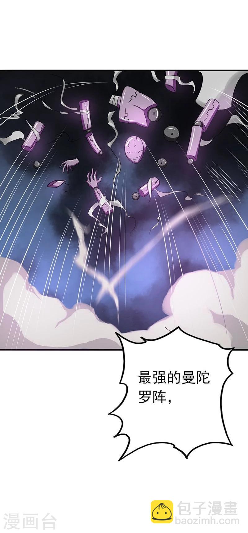 🍼地府我开的 第100话 王的实力 第9页