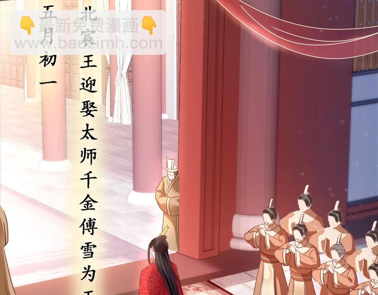 第1话 绝色美女来抢婚？(1/2)-第2话