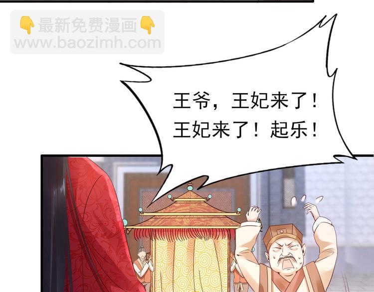 第1话 绝色美女来抢婚？(1/2)-第2话