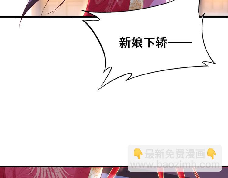 第1话 绝色美女来抢婚？(1/2)-第2话