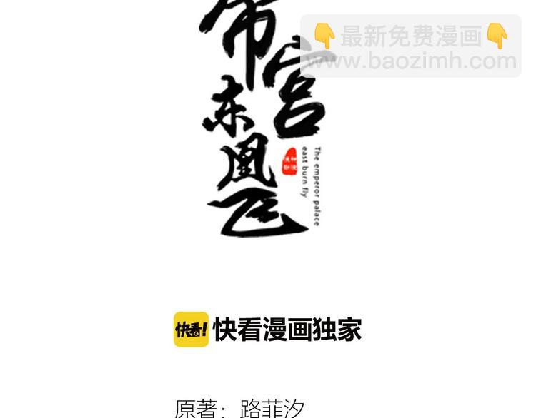 第1话 绝色美女来抢婚？(1/2)-第2话