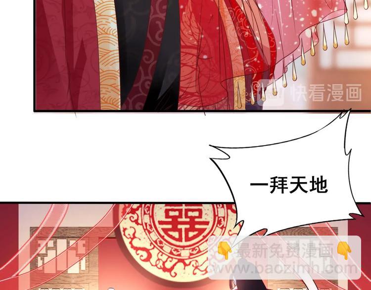 第1话 绝色美女来抢婚？(1/2)-第2话