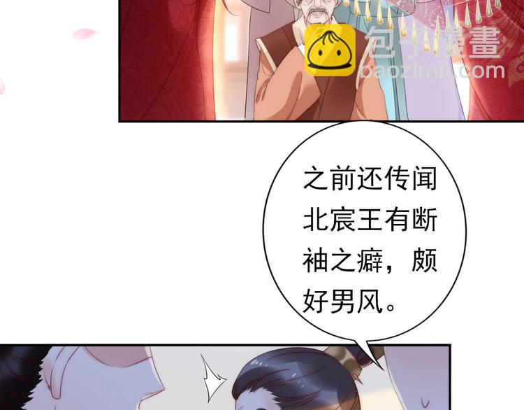 第1话 绝色美女来抢婚？(1/2)-第2话