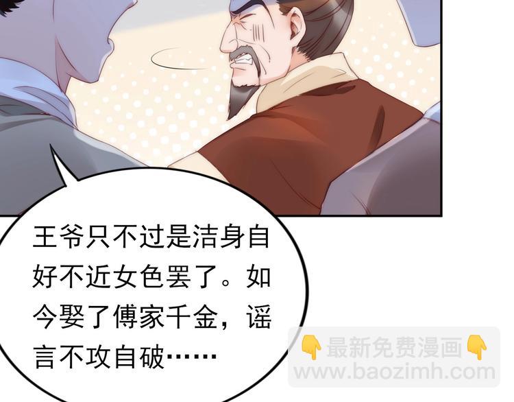 第1话 绝色美女来抢婚？(1/2)-第2话