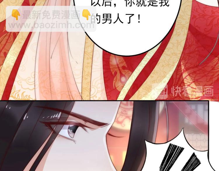 第1话 绝色美女来抢婚？(1/2)-第2话