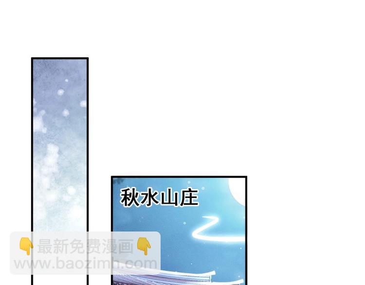 第11话 英雄救美(1/2)-第12话
