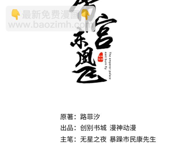 第21话 患难见真情️(1/3)-第22话