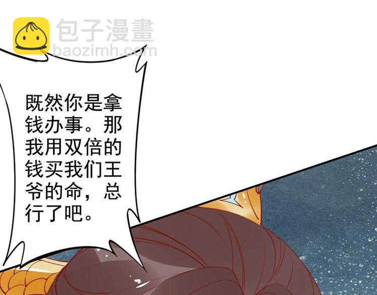 第21话 患难见真情️(1/3)-第22话