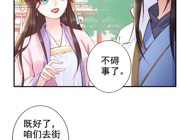 第23话 夫妻共食糖葫芦(1/2)-第24话