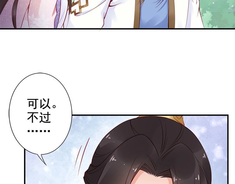 第23话 夫妻共食糖葫芦(1/2)-第24话