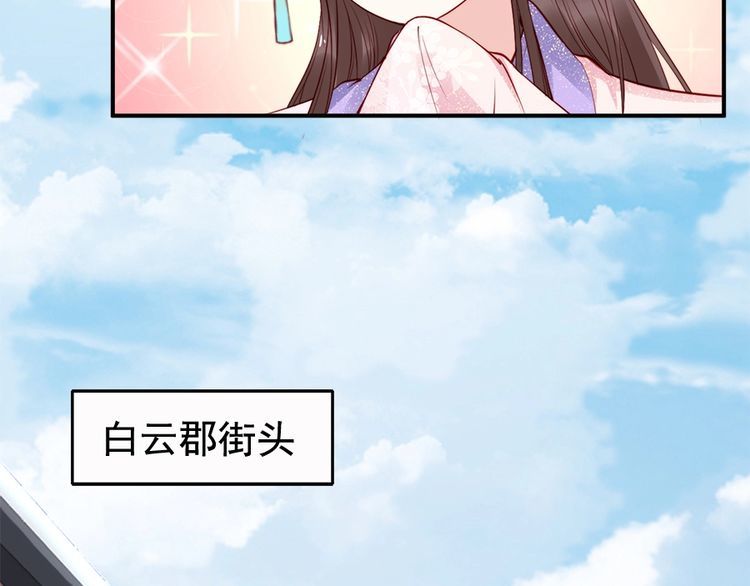 第23话 夫妻共食糖葫芦(1/2)-第24话