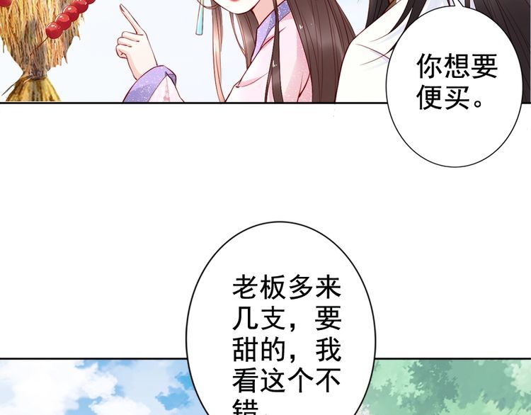 第23话 夫妻共食糖葫芦(1/2)-第24话