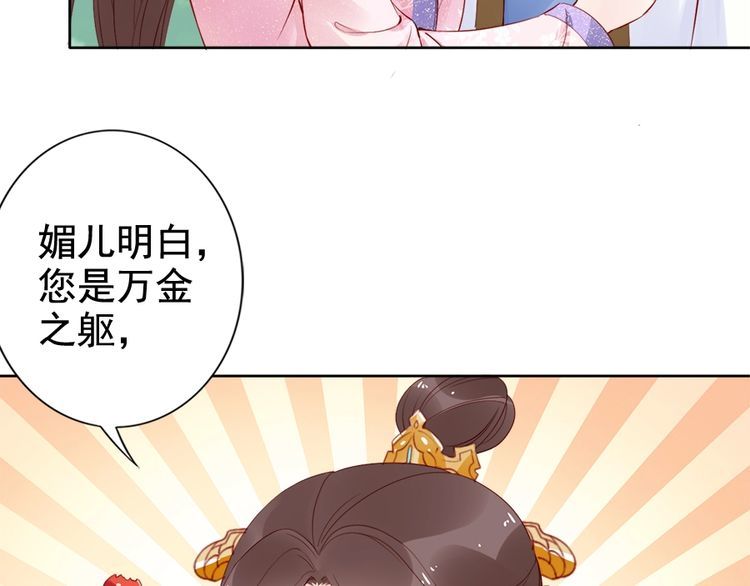 第23话 夫妻共食糖葫芦(1/2)-第24话