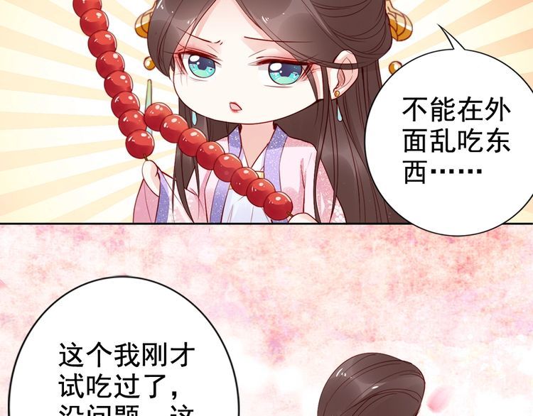 第23话 夫妻共食糖葫芦(1/2)-第24话