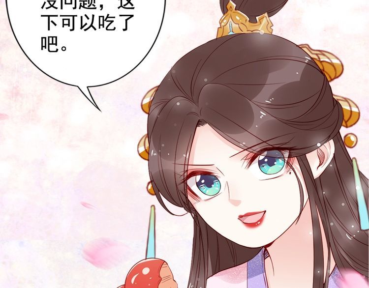 第23话 夫妻共食糖葫芦(1/2)-第24话