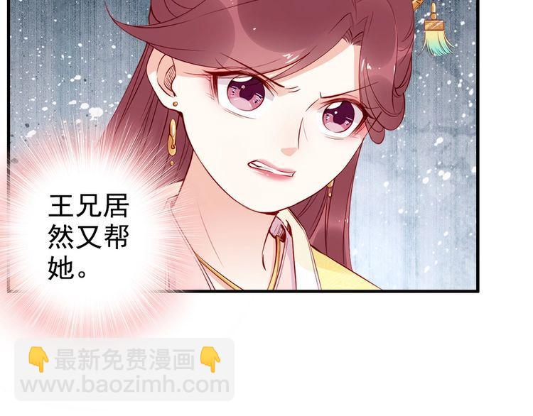 第27话 你够格做我的王妃(1/2)-第28话