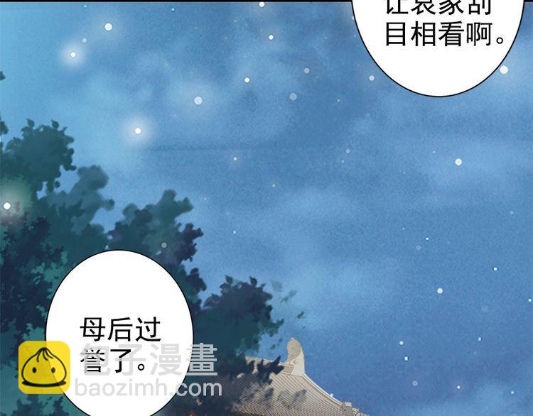 第27话 你够格做我的王妃(1/2)-第28话