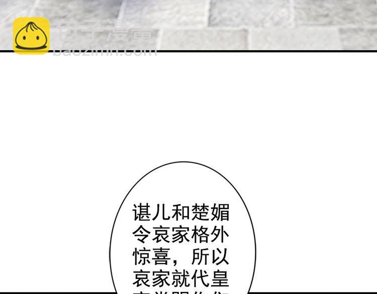 第27话 你够格做我的王妃(1/2)-第28话