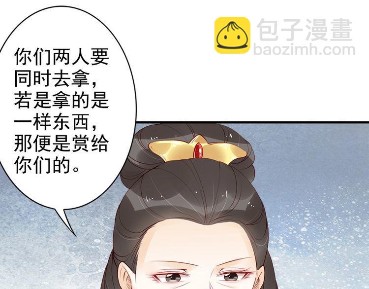 第27话 你够格做我的王妃(1/2)-第28话