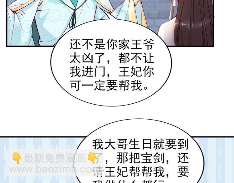 第29话 你是否未信任过我(1/3)-第30话