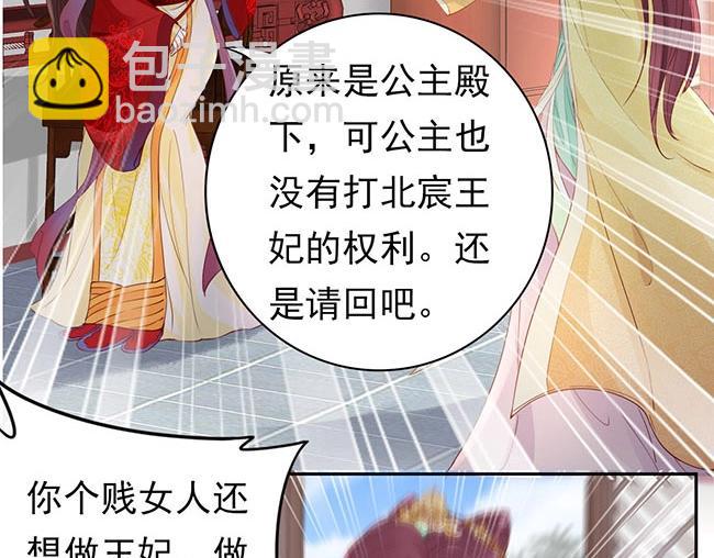 第3话 小姑子前来闹事(1/3)-第4话