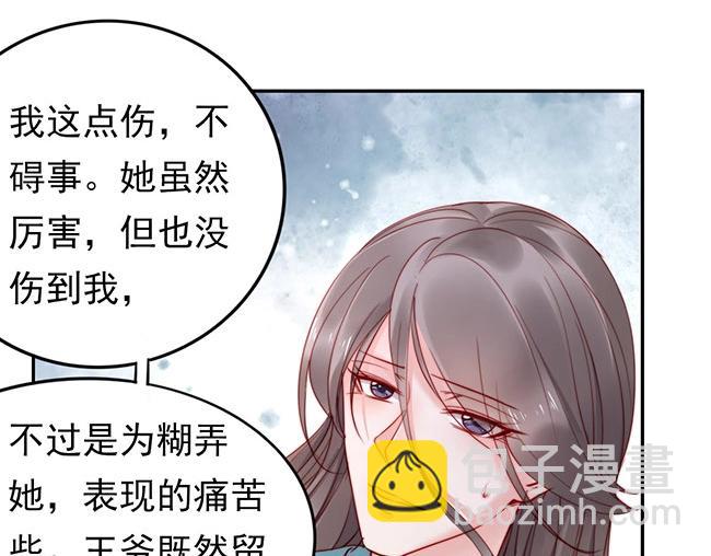 第3话 小姑子前来闹事(1/3)-第4话