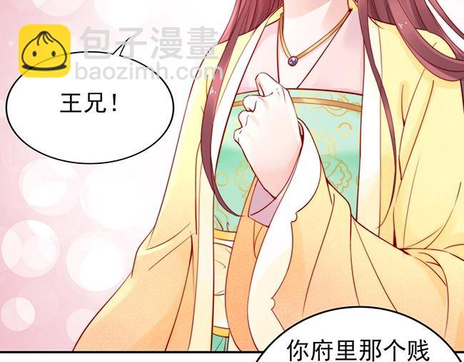 第3话 小姑子前来闹事(1/3)-第4话
