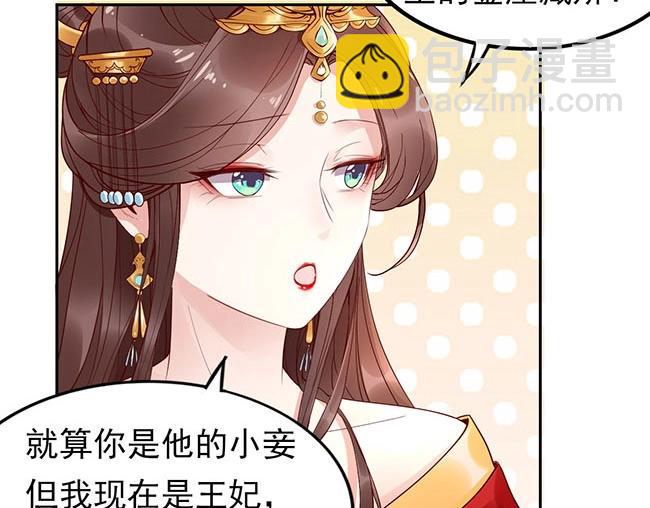 第3话 小姑子前来闹事(1/3)-第4话