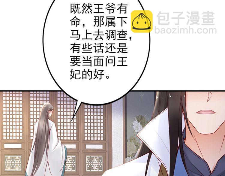 第31话 为何念别人的名字(1/2)-第32话