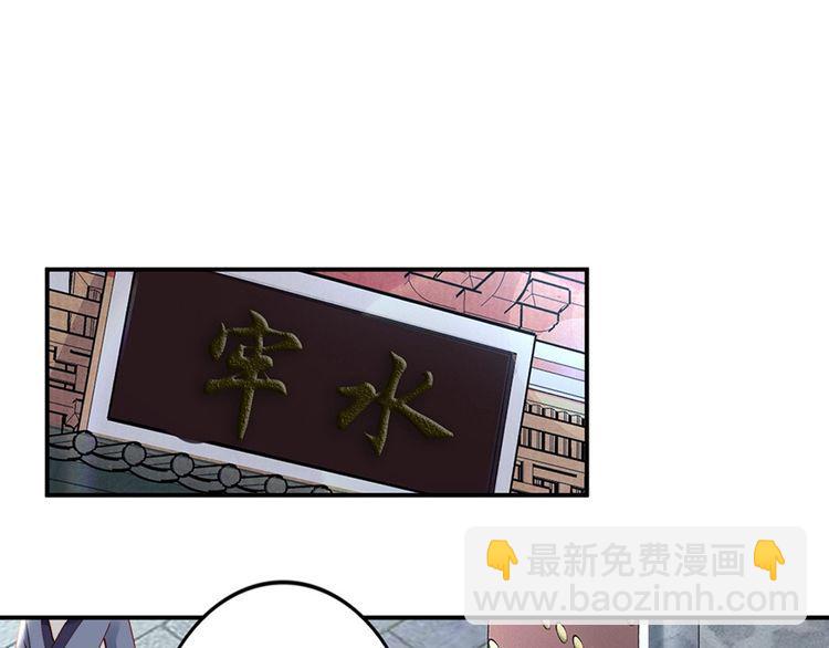 第31话 为何念别人的名字(1/2)-第32话
