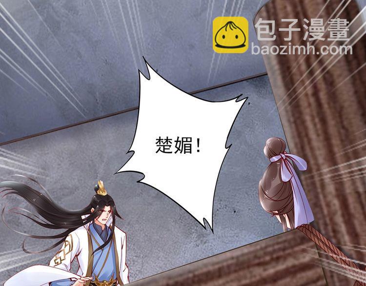 第31话 为何念别人的名字(1/2)-第32话