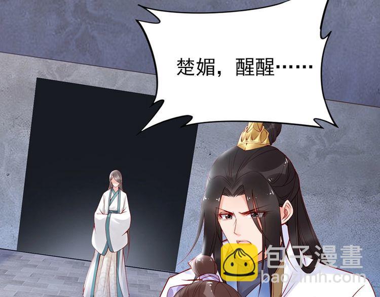 第31话 为何念别人的名字(1/2)-第32话