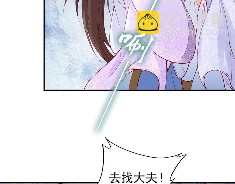 第31话 为何念别人的名字(1/2)-第32话