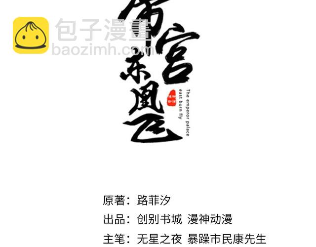 第31话 为何念别人的名字(1/2)-第32话
