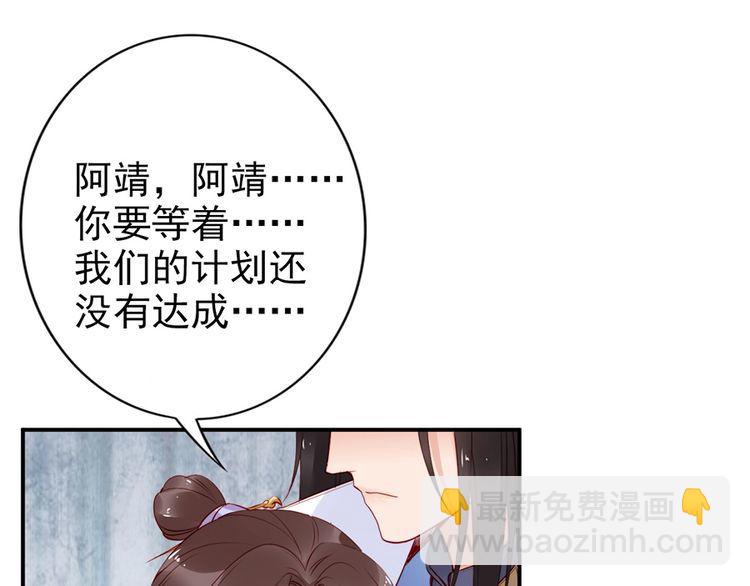 第31话 为何念别人的名字(1/2)-第32话