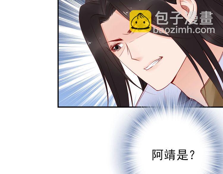 第31话 为何念别人的名字(1/2)-第32话
