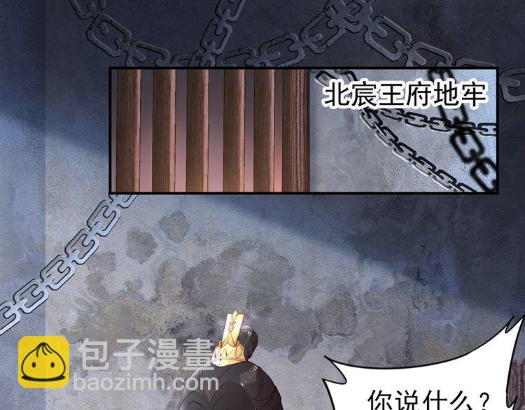 第31话 为何念别人的名字(1/2)-第32话