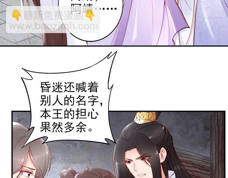 第31话 为何念别人的名字(1/2)-第32话