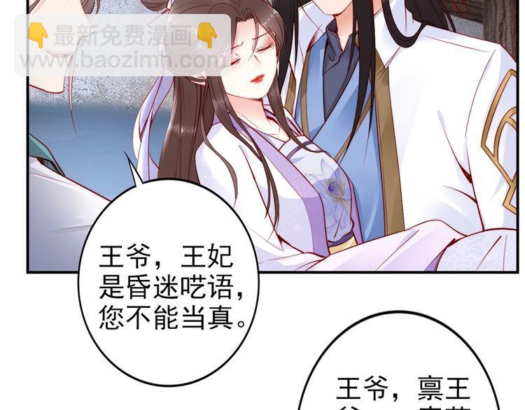 第31话 为何念别人的名字(1/2)-第32话