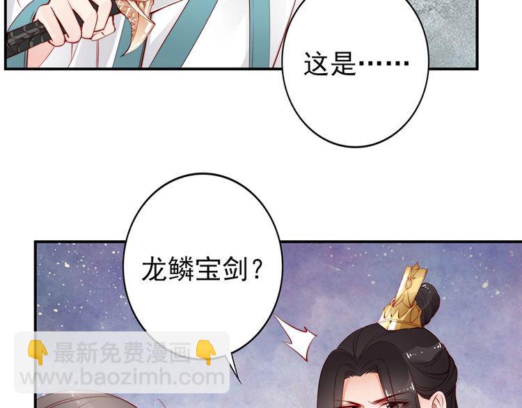 第31话 为何念别人的名字(1/2)-第32话