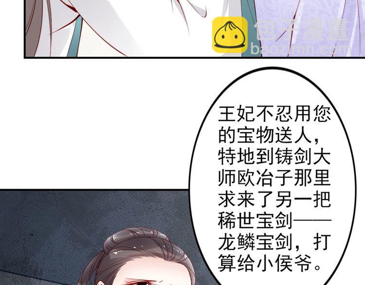 第31话 为何念别人的名字(1/2)-第32话