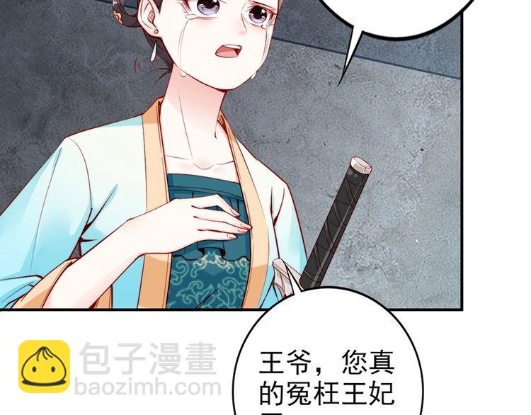 第31话 为何念别人的名字(1/2)-第32话