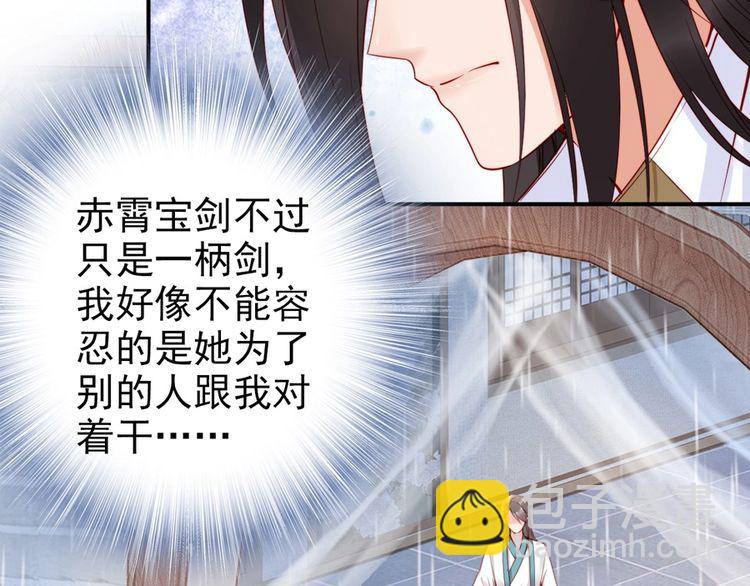 第31话 为何念别人的名字(1/2)-第32话